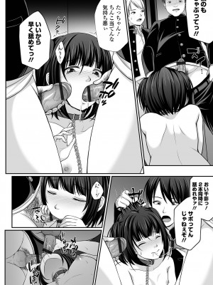 [でんぱゆっくり] はきだめ少女 ー千影、鈍色に沈むー  [DL版]_012