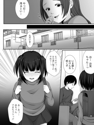 [でんぱゆっくり] はきだめ少女 ー千影、鈍色に沈むー  [DL版]_032