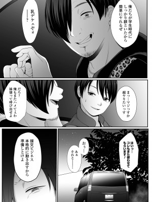 [でんぱゆっくり] はきだめ少女 ー千影、鈍色に沈むー  [DL版]_065