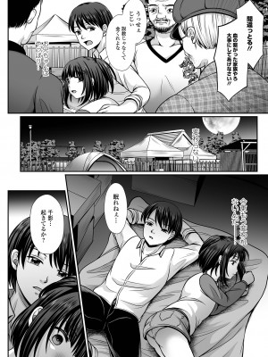 [でんぱゆっくり] はきだめ少女 ー千影、鈍色に沈むー  [DL版]_142
