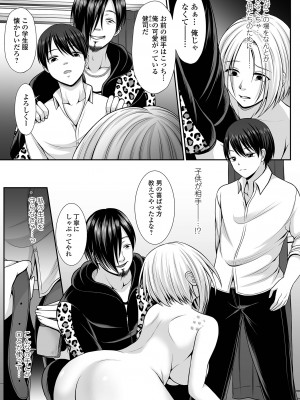 [でんぱゆっくり] はきだめ少女 ー千影、鈍色に沈むー  [DL版]_073