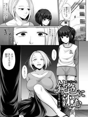 [でんぱゆっくり] はきだめ少女 ー千影、鈍色に沈むー  [DL版]_067