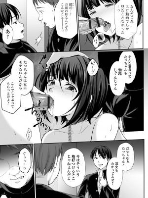 [でんぱゆっくり] はきだめ少女 ー千影、鈍色に沈むー  [DL版]_011