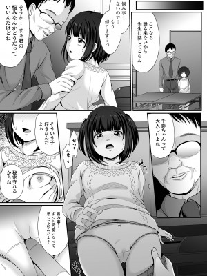[でんぱゆっくり] はきだめ少女 ー千影、鈍色に沈むー  [DL版]_035