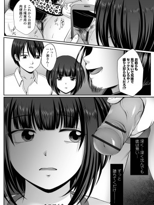 [でんぱゆっくり] はきだめ少女 ー千影、鈍色に沈むー  [DL版]_086