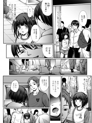 [でんぱゆっくり] はきだめ少女 ー千影、鈍色に沈むー  [DL版]_128