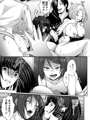 [でんぱゆっくり] はきだめ少女 ー千影、鈍色に沈むー  [DL版]_091