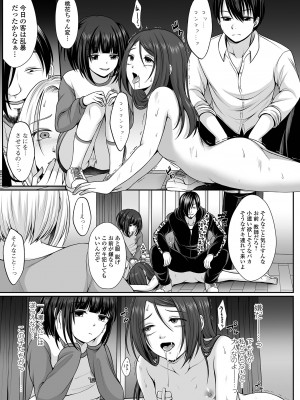 [でんぱゆっくり] はきだめ少女 ー千影、鈍色に沈むー  [DL版]_071