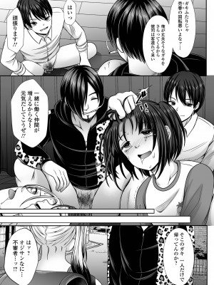 [でんぱゆっくり] はきだめ少女 ー千影、鈍色に沈むー  [DL版]_103