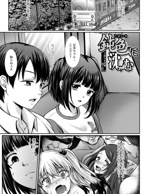 [でんぱゆっくり] はきだめ少女 ー千影、鈍色に沈むー  [DL版]_127