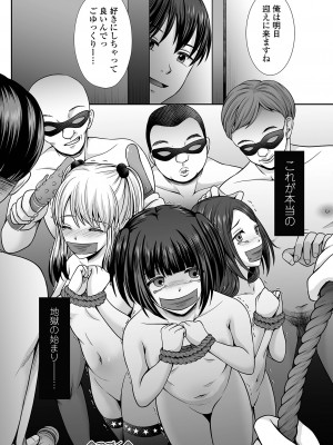 [でんぱゆっくり] はきだめ少女 ー千影、鈍色に沈むー  [DL版]_106