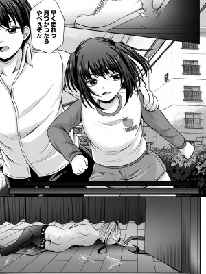 [でんぱゆっくり] はきだめ少女 ー千影、鈍色に沈むー  [DL版]_125