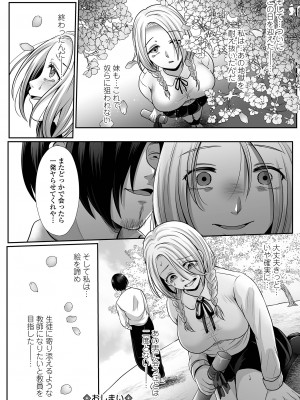 [でんぱゆっくり] はきだめ少女 ー千影、鈍色に沈むー  [DL版]_178
