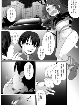 [でんぱゆっくり] はきだめ少女 ー千影、鈍色に沈むー  [DL版]_064