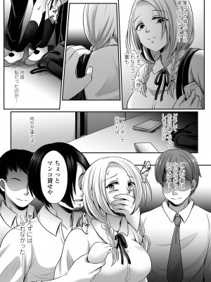 [でんぱゆっくり] はきだめ少女 ー千影、鈍色に沈むー  [DL版]_173