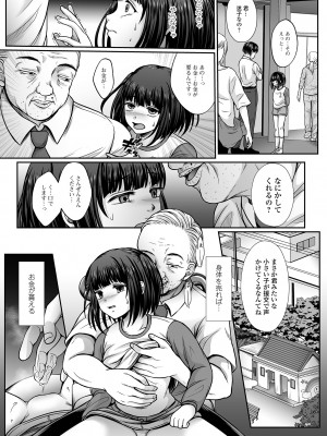 [でんぱゆっくり] はきだめ少女 ー千影、鈍色に沈むー  [DL版]_129