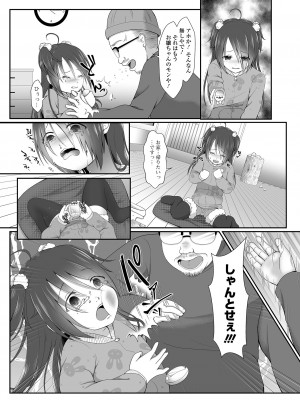 [でんぱゆっくり] はきだめ少女 ー千影、鈍色に沈むー  [DL版]_183