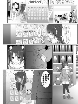 [でんぱゆっくり] はきだめ少女 ー千影、鈍色に沈むー  [DL版]_180