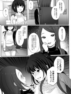 [でんぱゆっくり] はきだめ少女 ー千影、鈍色に沈むー  [DL版]_045
