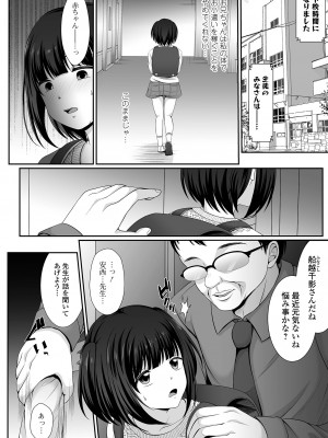 [でんぱゆっくり] はきだめ少女 ー千影、鈍色に沈むー  [DL版]_034