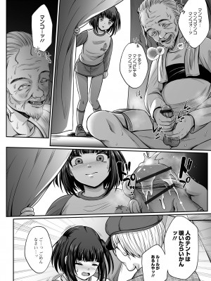[でんぱゆっくり] はきだめ少女 ー千影、鈍色に沈むー  [DL版]_140