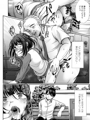 [でんぱゆっくり] はきだめ少女 ー千影、鈍色に沈むー  [DL版]_134