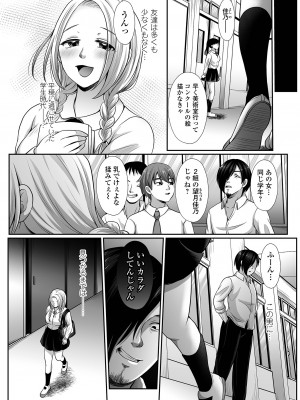 [でんぱゆっくり] はきだめ少女 ー千影、鈍色に沈むー  [DL版]_172