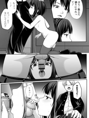 [でんぱゆっくり] はきだめ少女 ー千影、鈍色に沈むー  [DL版]_009