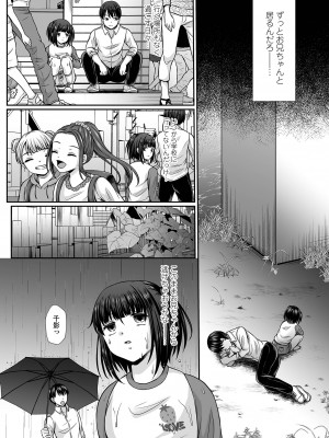 [でんぱゆっくり] はきだめ少女 ー千影、鈍色に沈むー  [DL版]_136