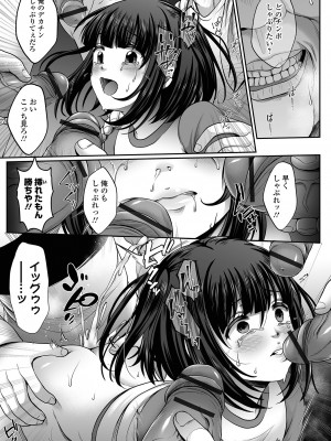 [でんぱゆっくり] はきだめ少女 ー千影、鈍色に沈むー  [DL版]_161