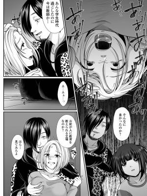 [でんぱゆっくり] はきだめ少女 ー千影、鈍色に沈むー  [DL版]_070