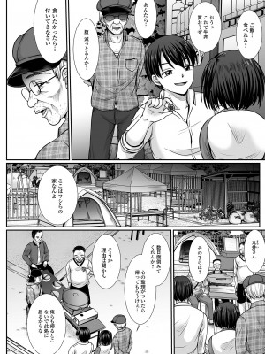 [でんぱゆっくり] はきだめ少女 ー千影、鈍色に沈むー  [DL版]_138