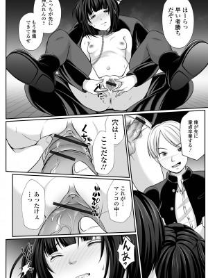 [でんぱゆっくり] はきだめ少女 ー千影、鈍色に沈むー  [DL版]_018