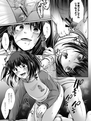 [でんぱゆっくり] はきだめ少女 ー千影、鈍色に沈むー  [DL版]_147
