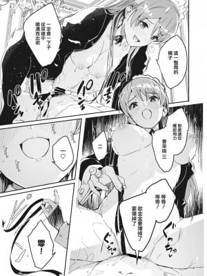 [ぐすたふ] レイカは華麗な僕の女王 第三話 (COMIC コミックメガストア Vol.4) [大鸟可不敢乱转汉化] [DL版]_32