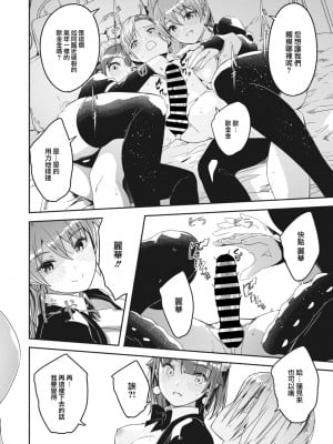 [ぐすたふ] レイカは華麗な僕の女王 第三話 (COMIC コミックメガストア Vol.4) [大鸟可不敢乱转汉化] [DL版]_17