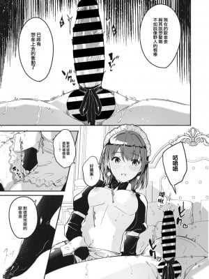 [ぐすたふ] レイカは華麗な僕の女王 第三話 (COMIC コミックメガストア Vol.4) [大鸟可不敢乱转汉化] [DL版]_22
