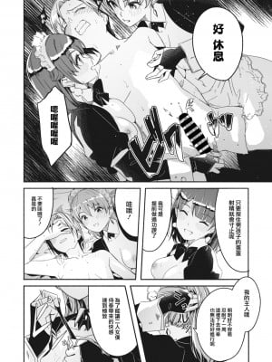 [ぐすたふ] レイカは華麗な僕の女王 第三話 (COMIC コミックメガストア Vol.4) [大鸟可不敢乱转汉化] [DL版]_19