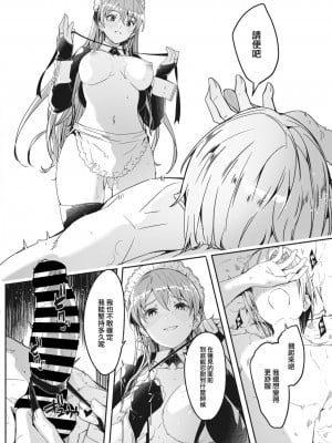 [ぐすたふ] レイカは華麗な僕の女王 第三話 (COMIC コミックメガストア Vol.4) [大鸟可不敢乱转汉化] [DL版]_21