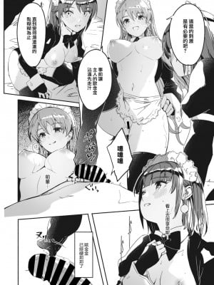 [ぐすたふ] レイカは華麗な僕の女王 第三話 (COMIC コミックメガストア Vol.4) [大鸟可不敢乱转汉化] [DL版]_23