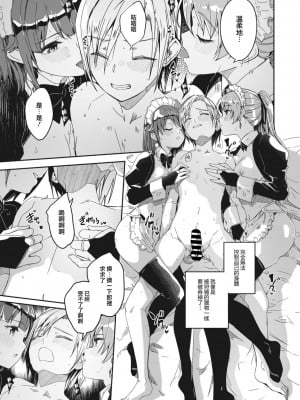 [ぐすたふ] レイカは華麗な僕の女王 第三話 (COMIC コミックメガストア Vol.4) [大鸟可不敢乱转汉化] [DL版]_16