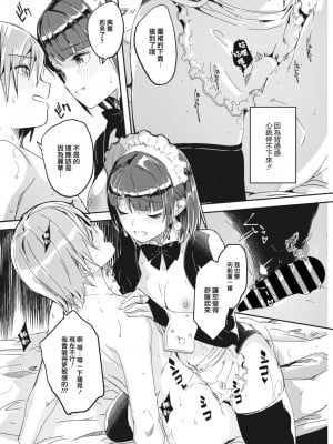 [ぐすたふ] レイカは華麗な僕の女王 第三話 (COMIC コミックメガストア Vol.4) [大鸟可不敢乱转汉化] [DL版]_14