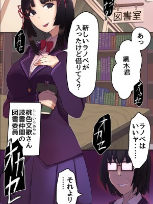 [FAT]淫魔に気に入られた僕が人間辞めて性欲に溺れるまで_17