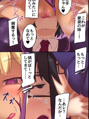 [FAT]淫魔に気に入られた僕が人間辞めて性欲に溺れるまで_10