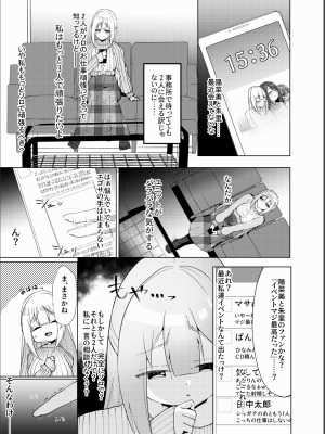 [猫とティータイム (猫奈)] 催眠×アイドル3～少女たちは偶像となる〜[DL版]_06