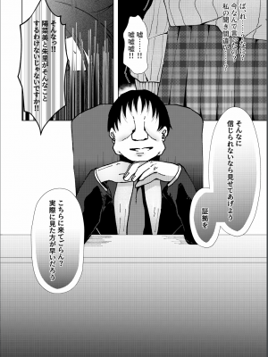 [猫とティータイム (猫奈)] 催眠×アイドル3～少女たちは偶像となる〜[DL版]_09