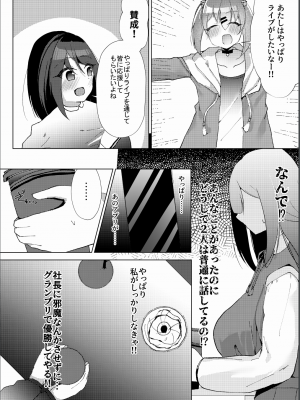 [猫とティータイム (猫奈)] 催眠×アイドル3～少女たちは偶像となる〜[DL版]_41