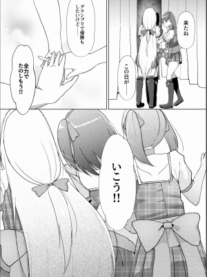 [猫とティータイム (猫奈)] 催眠×アイドル3～少女たちは偶像となる〜[DL版]_43