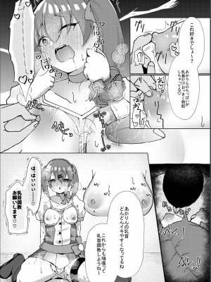 [猫とティータイム (猫奈)] 催眠×アイドル3～少女たちは偶像となる〜[DL版]_48