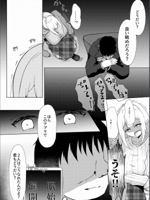 [猫とティータイム (猫奈)] 催眠×アイドル3～少女たちは偶像となる〜[DL版]_11